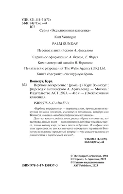 Карманный Календарь 2018 Года Неделя Начинается Воскресенье Черная Кошачья  Голова Векторное изображение ©worldofvector 178846002