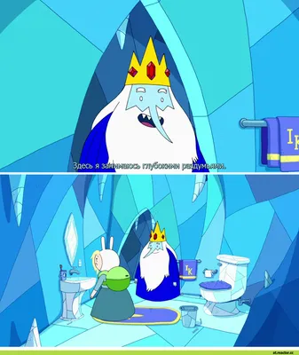 Ice King (ледяной король) :: adventure time (время приключений) :: смешные  картинки (фото приколы) :: фэндомы / картинки, гифки, прикольные комиксы,  интересные статьи по теме.