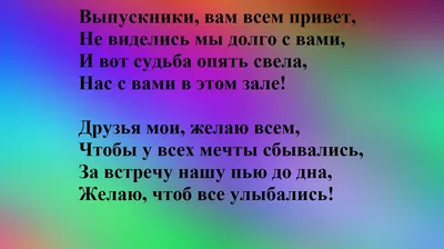 Смешные картинки с Днем встречи выпускников 2023 (57 фото) 🔥 Прикольные  картинки и юмор