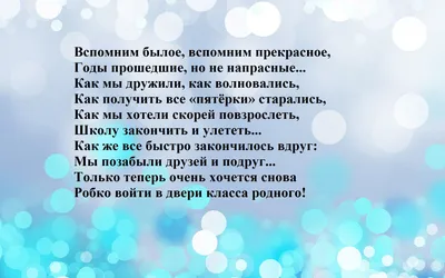 Встреча одноклассников 30 лет спустя. И новость, которую никто не ожидал...  | ЗРЕЛАЯ ДЕВУШКА | Дзен