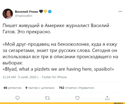 Песков назвал \"смешной чушью\" слухи о вмешательстве Путина в выборы США -  Российская газета