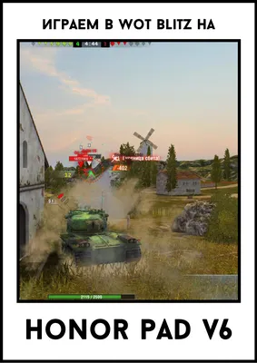 Играем в World of Tanks Blitz на HONOR Pad V6 | HONOR CLUB (RU)