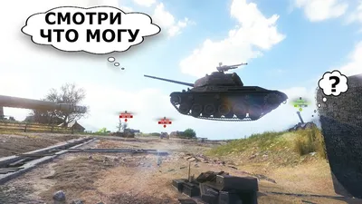 Прикольный world of tanks, смешные моменты #76 - Mover.uz