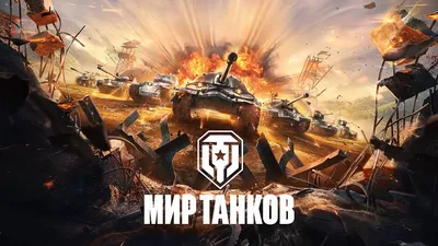 Смешные картинки World of Tanks — скриншоты, комиксы, баги и приколы про WoT