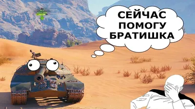 World of Tanks Приколы - СМЕШНЫЕ моменты и ФЭЙЛЫ #46 - YouTube