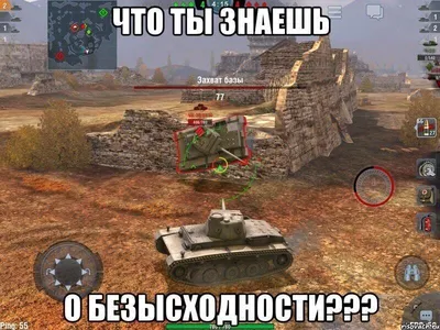 Смешные картинки world of tanks