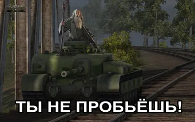 Двоярин Феодал Боярин Далбоёб / WOT :: World of Tanks :: сам делал ::  феодал :: крепостной :: личное :: ветка :: Смешные комиксы (веб-комиксы с  юмором и их переводы) / картинки, гифки, прикольные комиксы, интересные  статьи по теме.