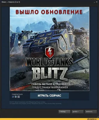 World of Tanks :: Игры / картинки, гифки, прикольные комиксы, интересные  статьи по теме.