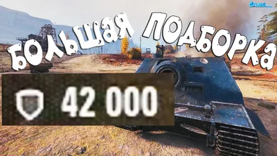 World of Tanks Приколы - Лучшее за 2020 СМЕШНОЙ МИР ТАНКОВ - YouTube