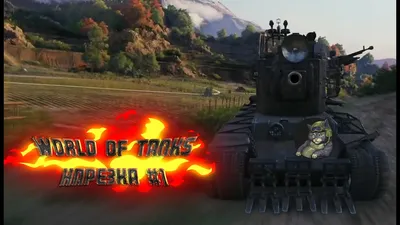 Прикольные моменты из World of Tanks - Загадочная Башня #62 | Splesh__ WoT  | Дзен