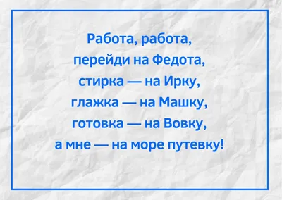 Как это завтра на работу????