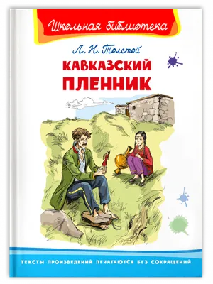 Кадры из фильма \"Кавказская пленница\"