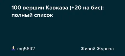 10 лучших ресторанов Москвы с кавказской кухней – The City