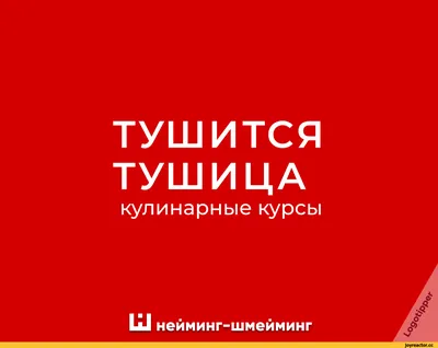 Пин от пользователя Tanyushka Pastuhova на доске открытки в 2022 г | Смешные  открытки, Сме… | Смешные открытки, Смешные валентинки, Смешные  поздравительные открытки