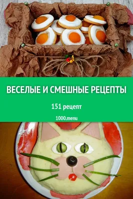 Прикольные картинки с надписями и вкусно и точка | Mixnews