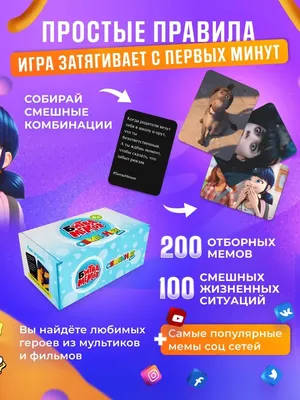 MemeClub Настольные игры для всей семьи что за мем