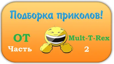 Прикольные анимации - Смешное видео. Часть 2. | ТусоВО!чка | Дзен