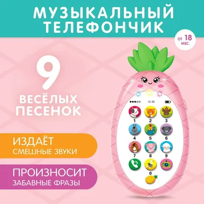 Картинка музыкальные загадки