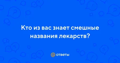 Прикольные витаминки и жвачки: купить на подарок в Киеве, цена в Украине |  superpupers.com