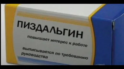 лекарство от кашля / смешные картинки и другие приколы: комиксы, гиф  анимация, видео, лучший интеллектуальный юмор.