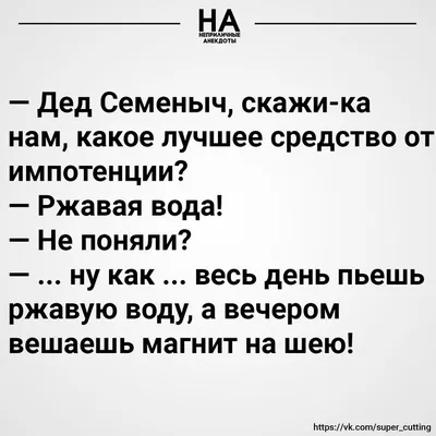 Ну так, ради приличия | Неприлично смешные анекдоты | ВКонтакте