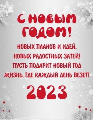 Смешные открытки на Новый год 2022 (15 фото) » Невседома - жизнь полна  развлечений, Прикольные картинки, Видео, Юмор, Фотографии, Фото, Эротика.  Развлекательный ресурс. Развлечение на каждый день