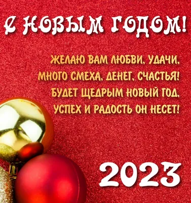 Красивые открытки с Новым Годом 2024 и новогодние анимации гиф. Страница 5.