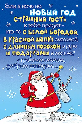 20 лучших конкурсов на Новый год 2024: смешные и веселые новогодние  конкурсы за праздничным столом семье, взрослым, детям и компании