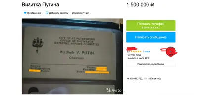 Смешные объявления на Авито от AccheDin за 16.01.2015 на Fishki.net