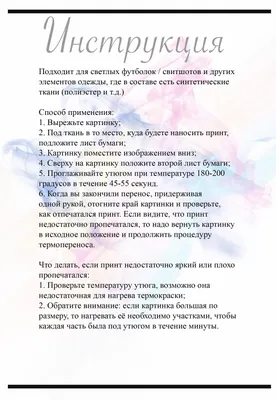 Термонаклейка на футболку (термоаппликация)надписи, приколы, смешные  надписи. | AliExpress