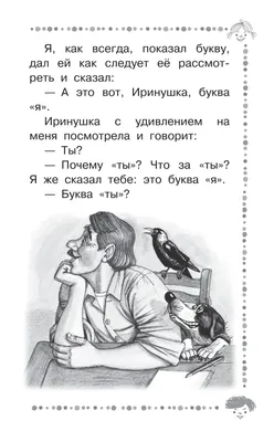 Смешные рассказы Виктор Драгунский, Михаил Зощенко, Валентина Осеева,  Эдуард Успенский - купить книгу Смешные рассказы в Минске — Издательство  АСТ на OZ.by