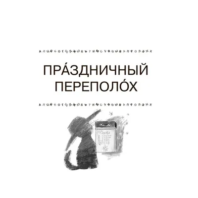 Хорошая мама рисует поучительные и смешные комиксы про горемать | Мир  комиксов | Дзен