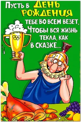 Поздравления с Новым годом 2021 - смешные открытки, картинки для родных,  друзей и коллег - Апостроф