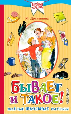 Завтра в школу - Спать пора, завтра в школу | Смешные открытки, Ночь,  Спокойной ночи