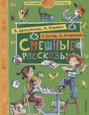 Анекдоты про школу: 50+ самых смешных шуток про учебу, учителей и  одноклассников