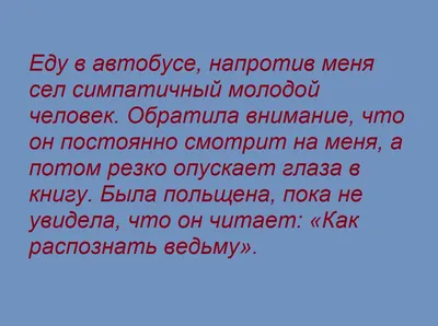 Самые смешные анекдоты про жизнь в России в картинках и без мата - подборка  первая - YouTube