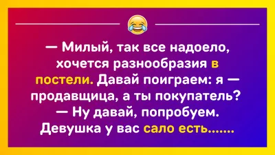 Смешные шутки до слез