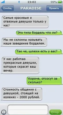 Прикольные SMS (14 фото) » Невседома - жизнь полна развлечений, Прикольные  картинки, Видео, Юмор, Фотографии, Фото, Эротика. Развлекательный ресурс.  Развлечение на каждый день