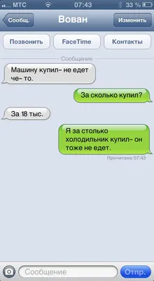 Прикольные SMS (22 фото) | Прикол.ру - приколы, картинки, фотки и розыгрыши!