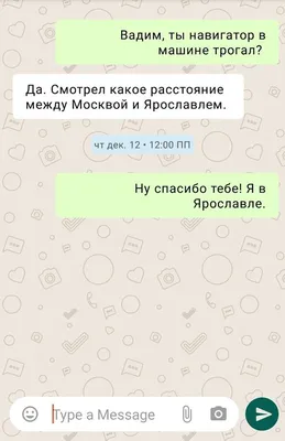 смс (прикольная смс переписка айфон, смешные смс iphone) / смешные картинки  и другие приколы: комиксы, гиф анимация, видео, лучший интеллектуальный  юмор.