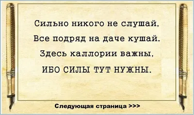 ЧИТАЕМ 📛 УГАРАЕМ! Стихи юмористические про истории комические. В картинках.  От автора #ДАЧА #41. | СЕРЖ Синякин | СТИШКИ | Дзен