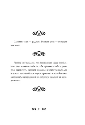 Иллюстрация 11 из 18 для Самые смешные цитаты, анекдоты и афоризмы - Юрий  Никулин | Лабиринт - книги.