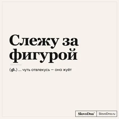 Смешные и мудрые цитаты от знаменитостей. | Записки о Бессознательном | Дзен