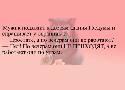 Прикольные картинки: утренний свежак (30 картинки) от 9 января 2018 |  Екабу.ру - развлекательный портал