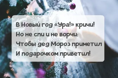 Поздравления с Новым годом 2021 - прикольные и веселые открытки, картинки,  стихи - Апостроф