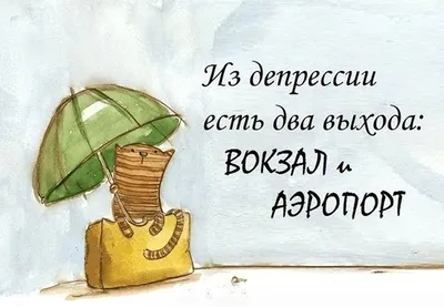 Картинки доброе утро скоро лето прикольные (51 фото) » Картинки и статусы  про окружающий мир вокруг