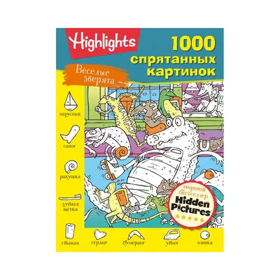 Книга по лепке «Смешные зверята. 20 фигурок», 24 стр. купить в Чите Досуг и  увлечения детей в интернет-магазине Чита.дети (10135146)