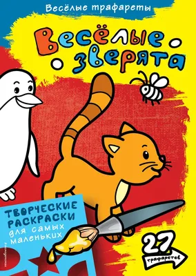 Погремушка-подвеска \"Забавные зверята\" (48 см)