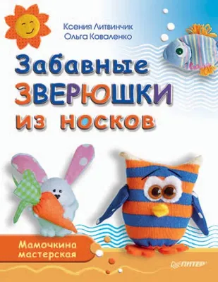 Кружка «Веселые зверюшки», стеклянная, 250 мл, в подарочной упаковке,  рисунок микс - РусЭкспресс