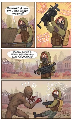 Удачной охоты, S.T.A.L.K.E.R. — вспоминаем эпохальную игру и выясняем, что  ждёт нас в «Сердце Чернобыля» / Игры